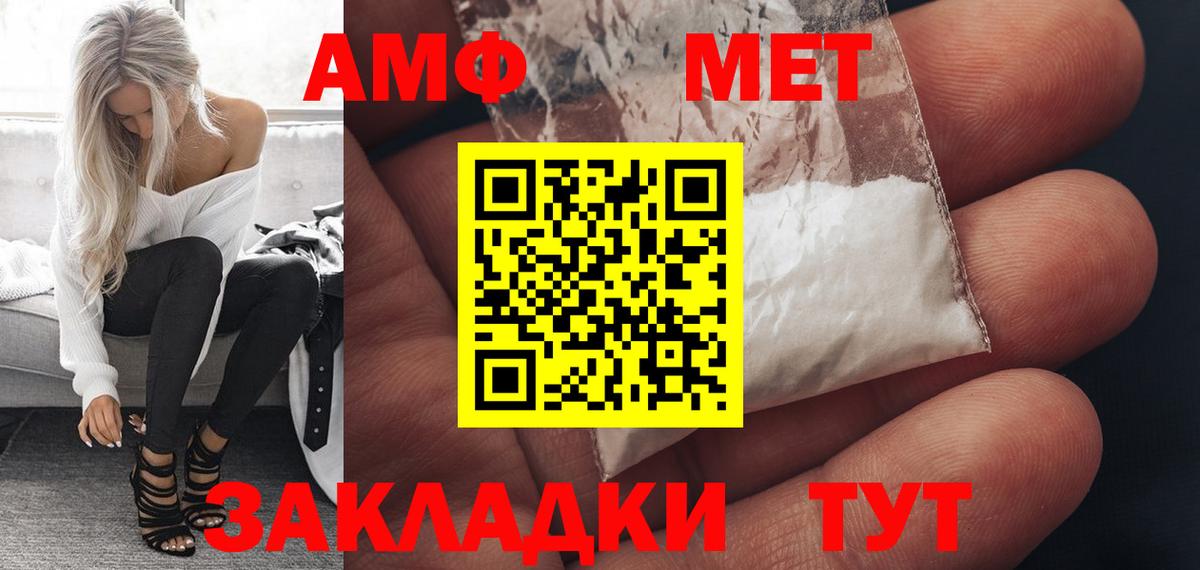 Анжеро-Судженск  АМФЕТАМИН 98%  АМФЕТАМИН  Вход с VPN 