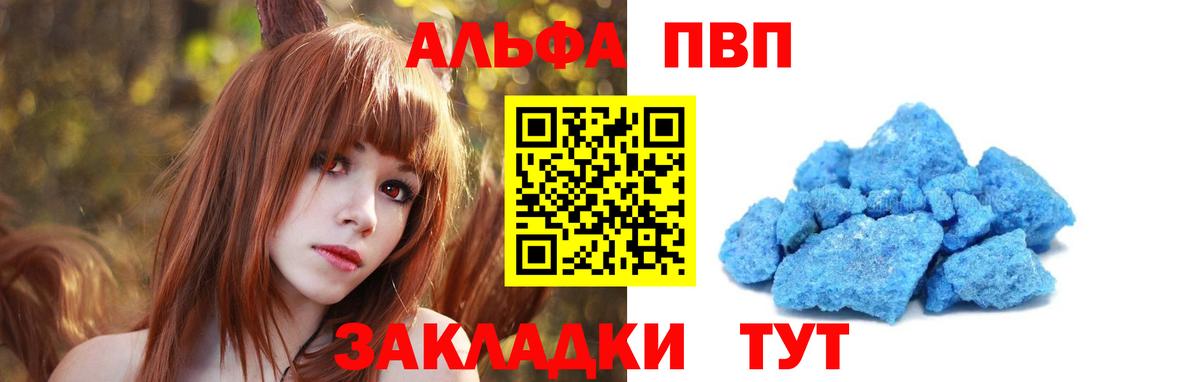 Alpha-PVP VHQ  Вход с VPN  А ПВП VHQ  А ПВП Соль  Анжеро-Судженск 