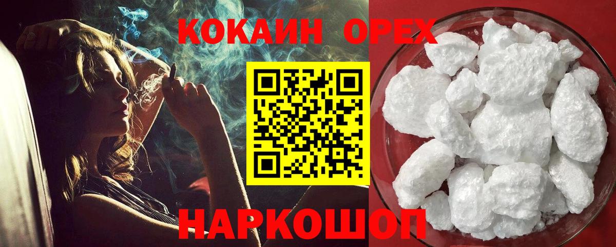 COCAIN 97%  Вход с VPN  Кокаин FishScale  Анжеро-Судженск 