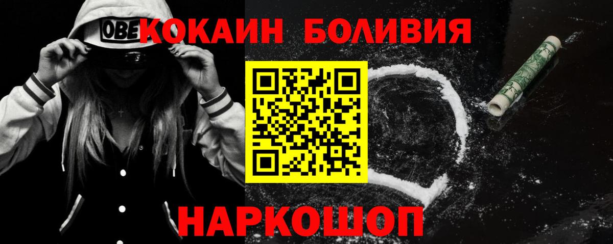 Кокаин 99% Анжеро-Судженск
