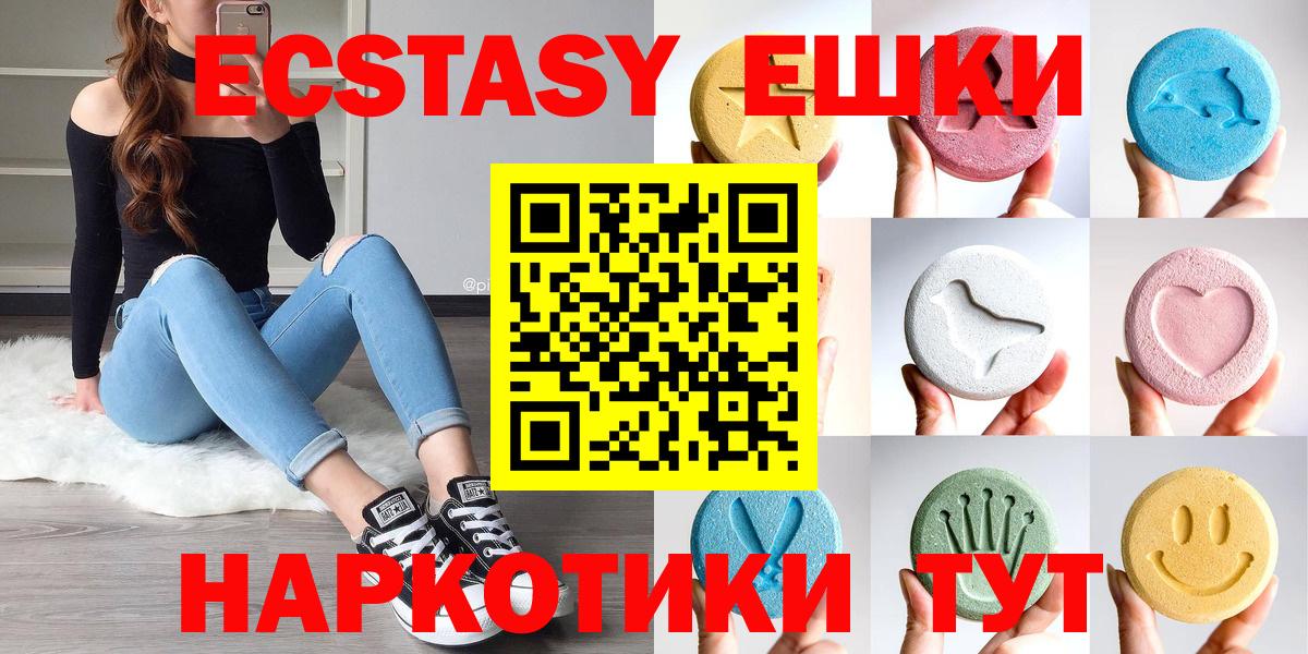 Анжеро-Судженск  Ecstasy  Вход с VPN  Экстази TESLA 