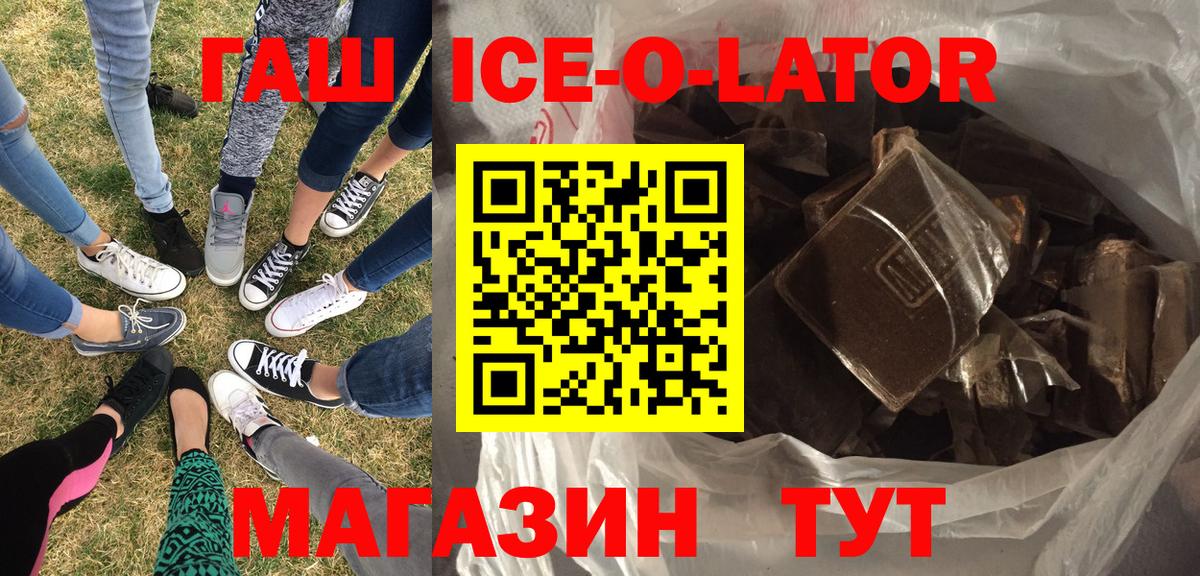 Гашиш ice o lator Анжеро-Судженск