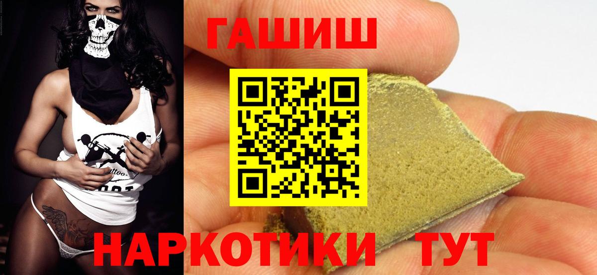 Гашиш убойный  Гашиш hashish  Вход с VPN  ГАШИШ  Анжеро-Судженск 