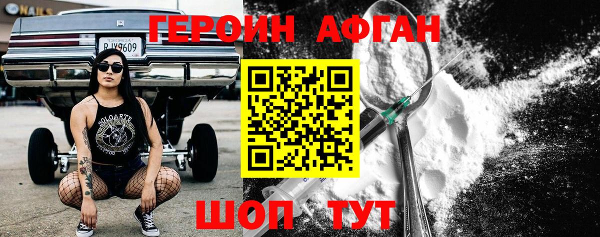 Героин  Вход с VPN  Анжеро-Судженск  Героин гречка 