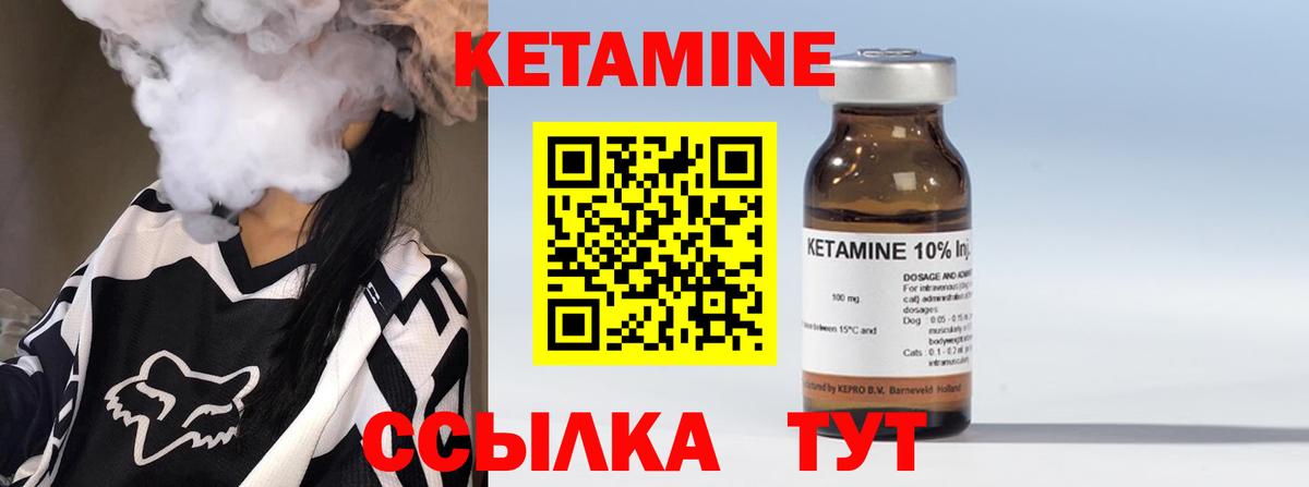 Кетамин VHQ  Вход с VPN  Анжеро-Судженск 