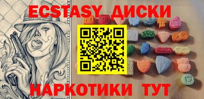 ECSTASY Новокубанск