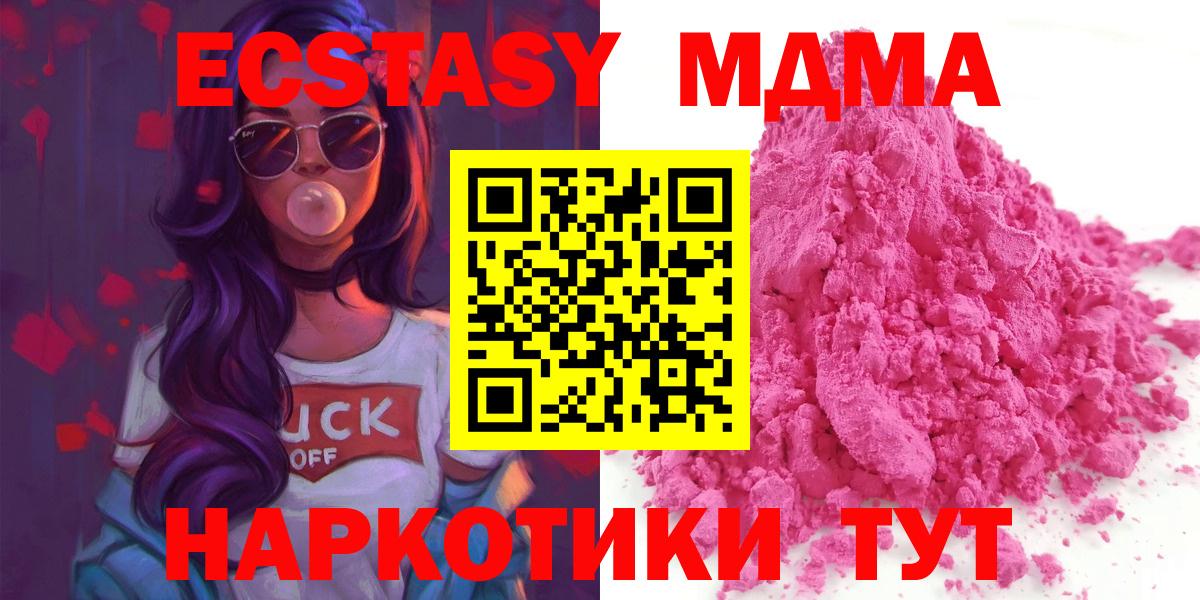 MDMA Molly  MDMA Molly  Вход с VPN  Анжеро-Судженск 