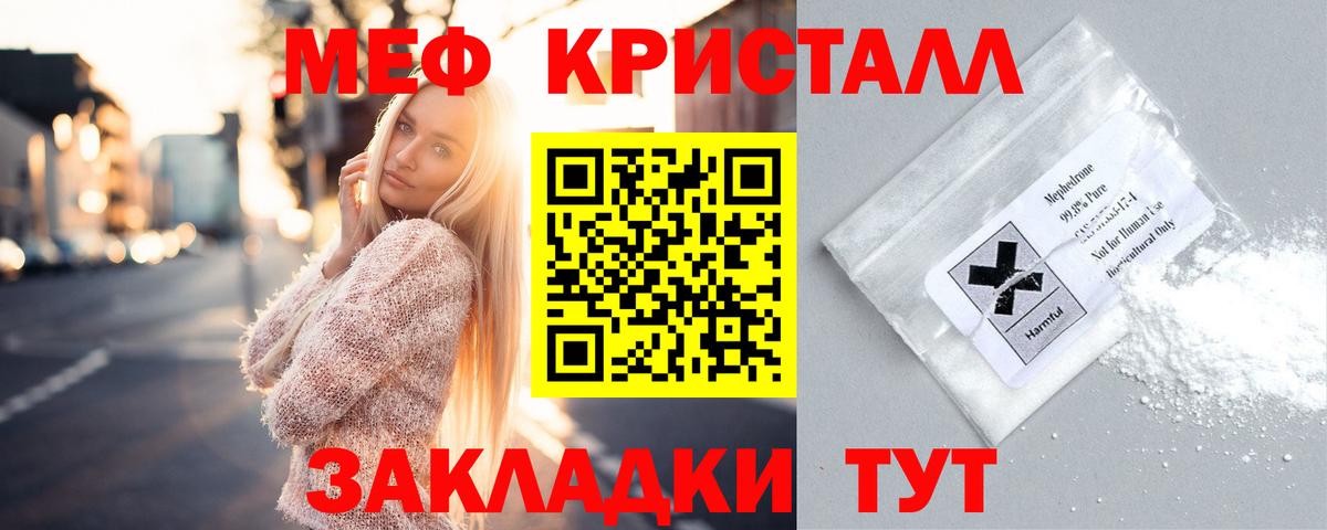 МЕФ мука Анжеро-Судженск