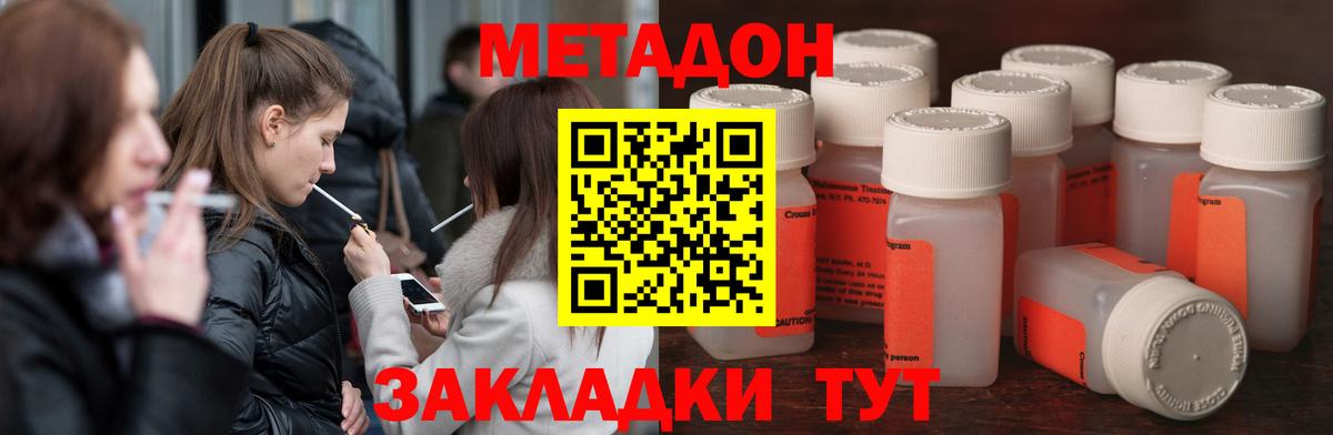 Метадон белоснежный  МЕТАДОН мёд  Анжеро-Судженск  Вход с VPN 