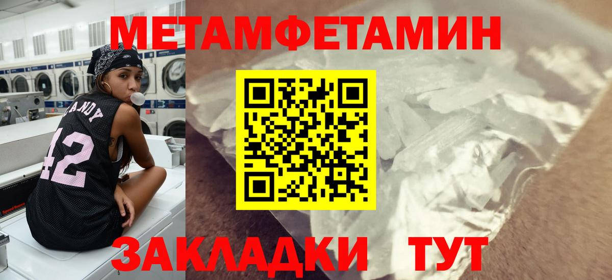МЕТАМФЕТАМИН мет Анжеро-Судженск