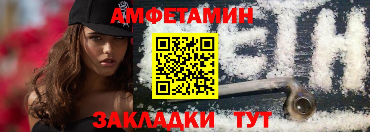 Анжеро-Судженск  Метамфетамин Декстрометамфетамин 99.9%  Метамфетамин Декстрометамфетамин 99.9%  Вход с VPN 