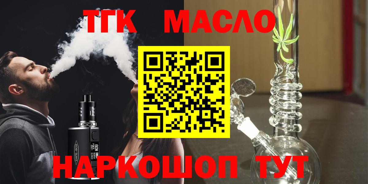 Анжеро-Судженск  Дистиллят ТГК концентрат  Вход с VPN 