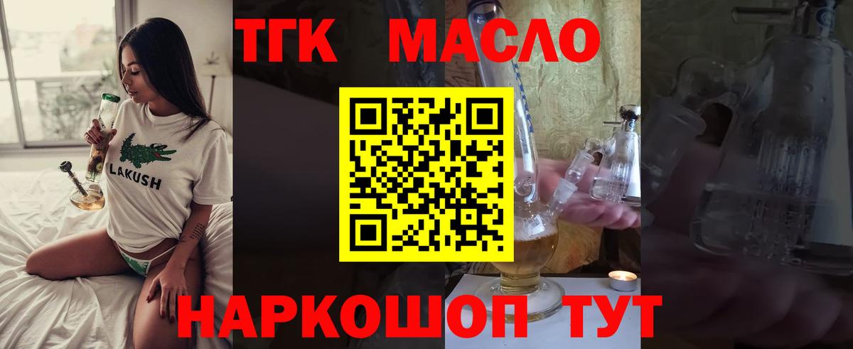 ТГК жижа Анжеро-Судженск